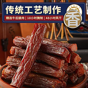 蒙时代风干牛肉干手撕零食独立小包装[23元优惠券]-寻折猪