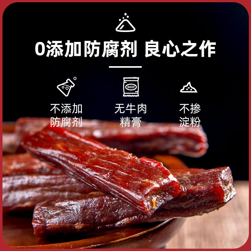 蒙时代手撕牛肉干内蒙古风干 蒙时代牛肉类