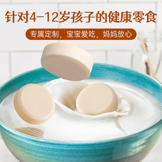 Sucrose-free Inner Mongolia milk shell high calcium large packaging