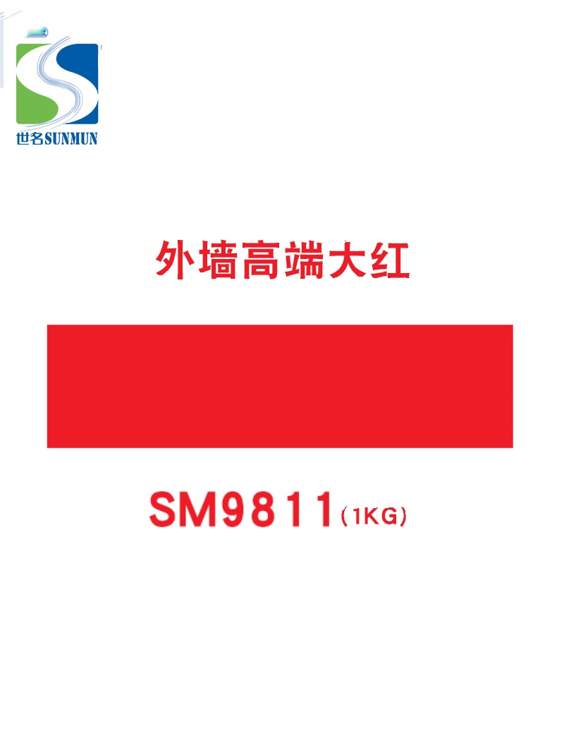 世名外墙高端环保水性色浆SM系列1KG涂料染料乳胶漆调色剂着色剂 - 图1