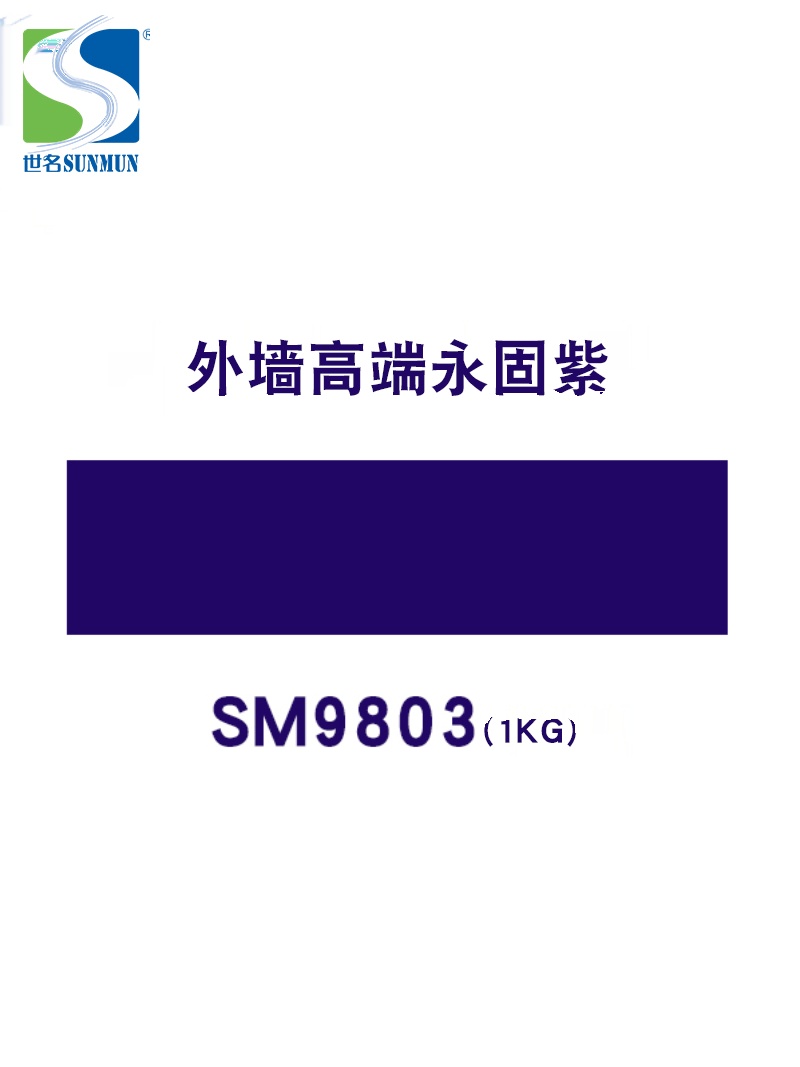 世名外墙高端环保水性色浆SM系列1KG涂料染料乳胶漆调色剂着色剂 - 图2