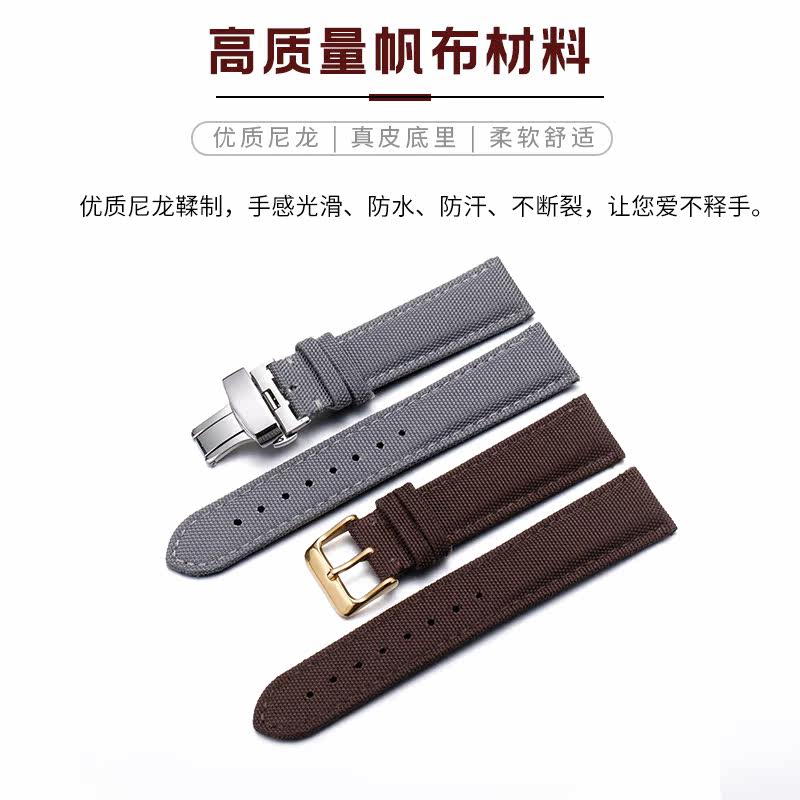尼龙帆布适配海鸥西铁城精工手表带 梵诗达配件