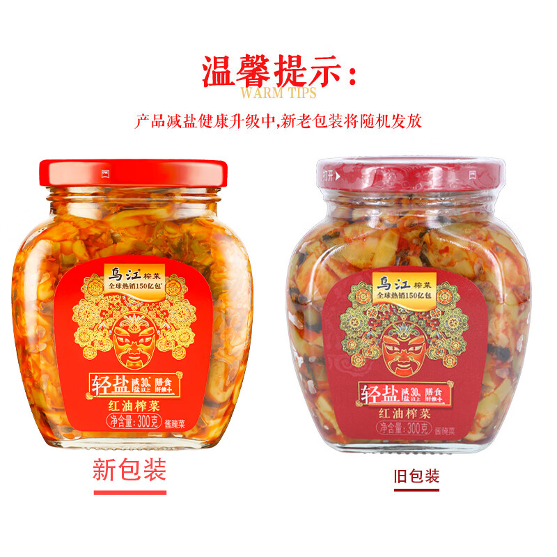 乌江涪陵红油榨菜300g瓶罐装涪陵榨菜官方开味下饭小菜旗舰店品质 - 图3