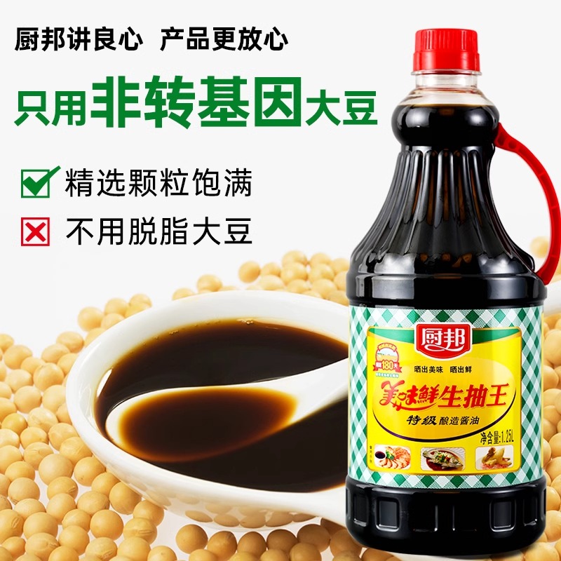 厨邦美味鲜生抽王1.25L黄豆酿造特级金品生抽1.43L大瓶酱油菜提鲜-图1