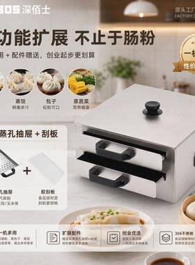 双层304不锈钢抽屉式肠粉机家用小型蒸箱迷你多功能早餐机