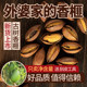 25年新货现炒开口笑香榧子绍兴嵊州诸暨枫桥特产外婆家的香榧包邮