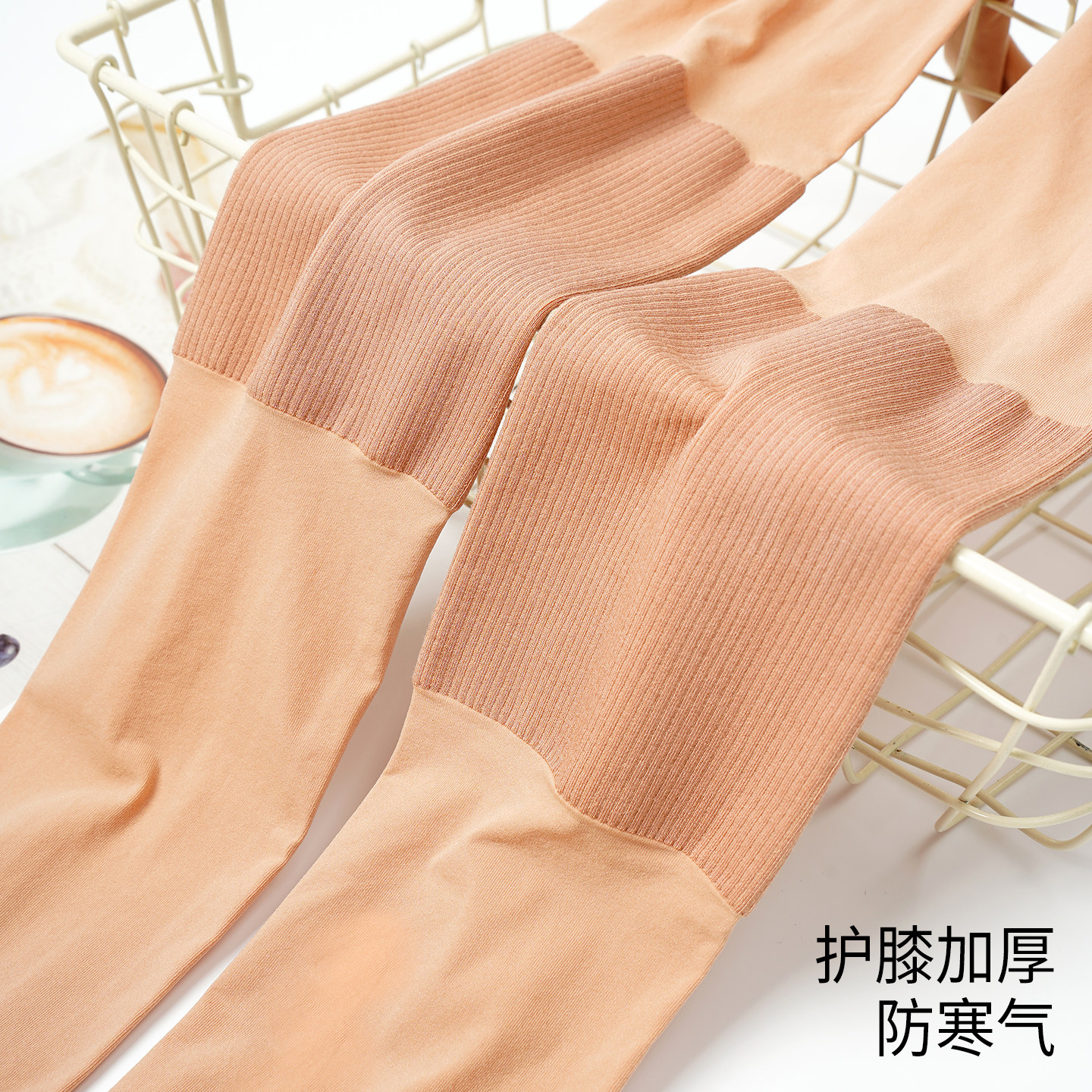 春秋护膝连裤丝袜加厚打底裤空调房外穿膝盖防老寒腿不掉裆防勾丝,淘宝优惠券,粉丝福利购,淘宝优惠卷