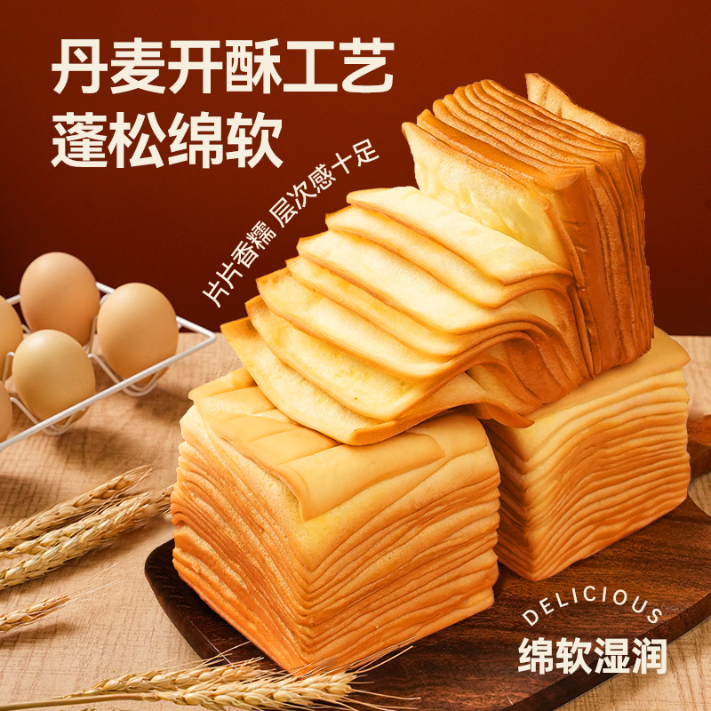 宏途小饿小满足牛乳千层吐司面包早餐整箱代餐营养宿舍学生零食