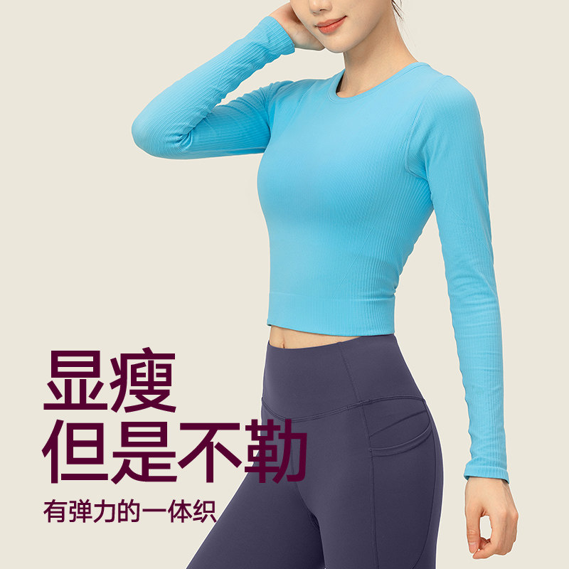 vfu一体织瑜伽服女健身长袖紧身衣 VFU运动健身衣