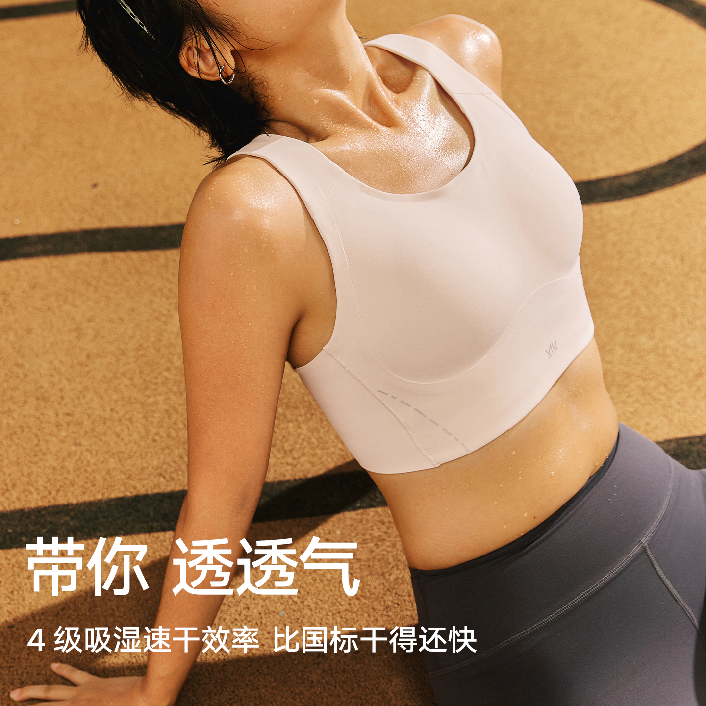 VfU贴贴杯运动内衣高强度防震一体式速干背心强支撑跑步健身文胸