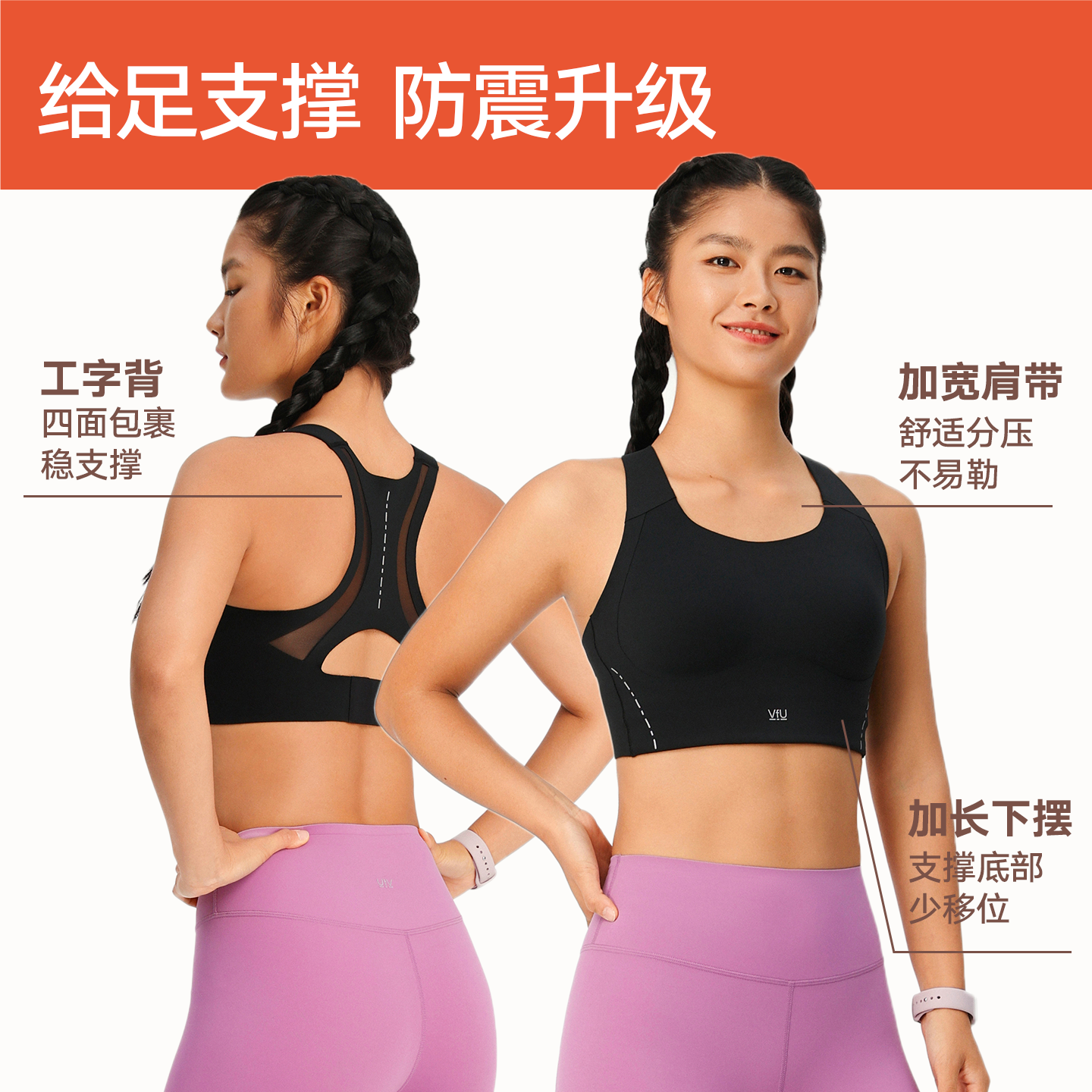 VfU贴贴杯运动内衣高强度防震一体式速干背心强支撑跑步健身文胸