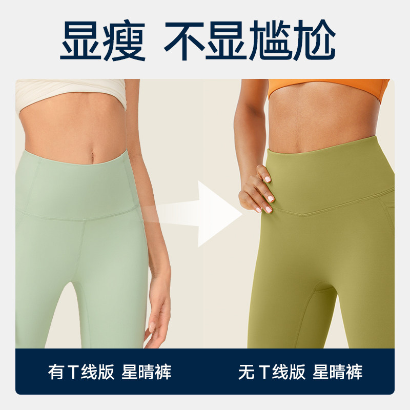 VfU无尴尬线星晴裤健身裤女高腰提臀外穿运动套装跑步瑜伽裤春夏,淘宝优惠券,粉丝福利购,淘宝优惠卷