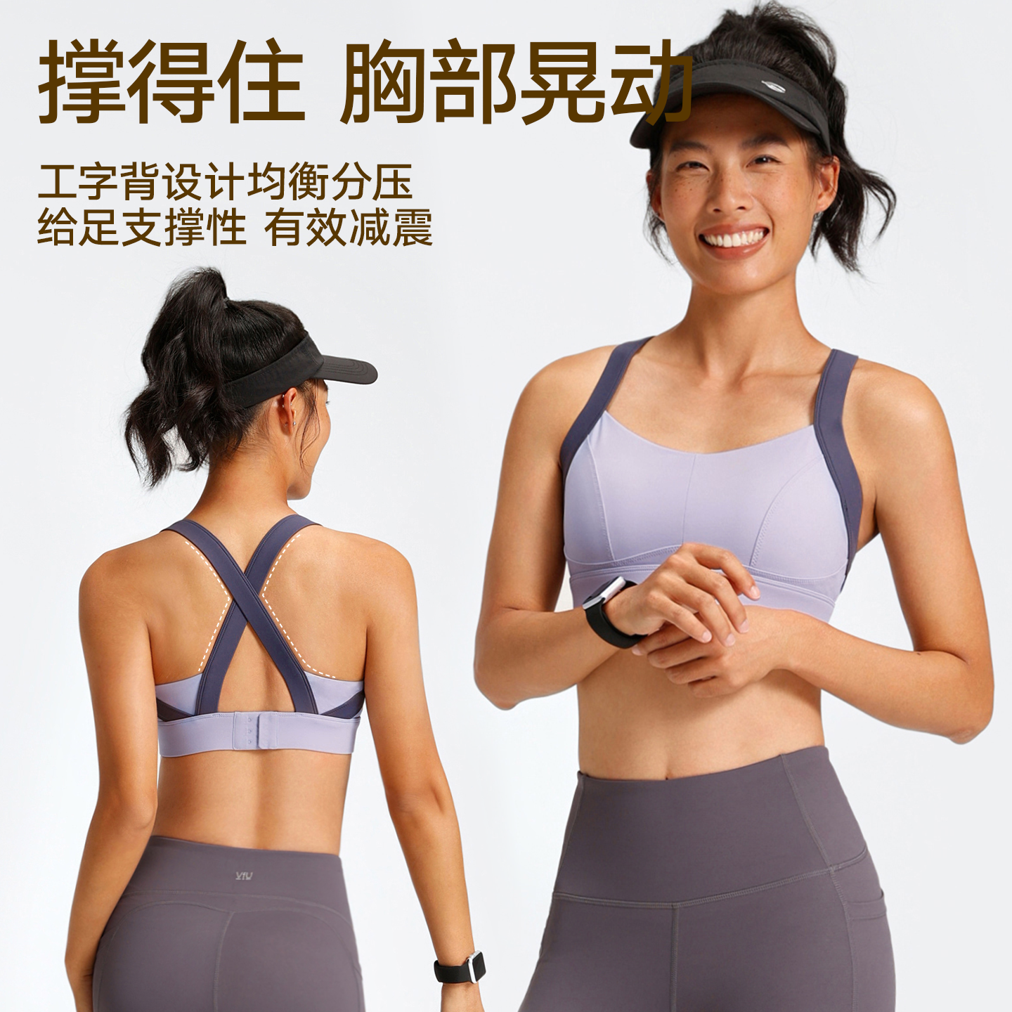 【新色】VfU运动内衣收副乳女高强度一体式防震跑步瑜伽健身背心