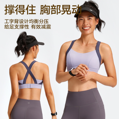 VfU运动内衣收副乳女高强度一体式防震强包裹跑步瑜伽健身背心 - 图2