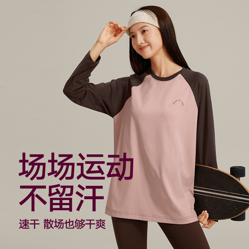 VfU速干衣运动上衣女春秋长袖宽松休闲T恤户外跑步健身瑜伽服套装,淘宝优惠券,粉丝福利购,淘宝优惠卷