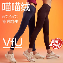 VfU meow meow suede plus suede yoga pants women running sports autumn and winter hit bottom warm and thick gym pants shark pants black curvy