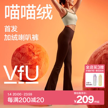 VfU Meow Meow Velvet Micro-Bratpants Woman Plus Suede Warm Horn Pants Prati Autumn Winter Thin Suede Yoga Casual Sports Pants N