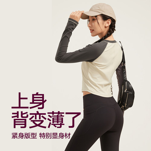 VfU美式复古撞色运动上衣女插肩紧身长袖T恤健身普拉提瑜伽服春秋 - 图2