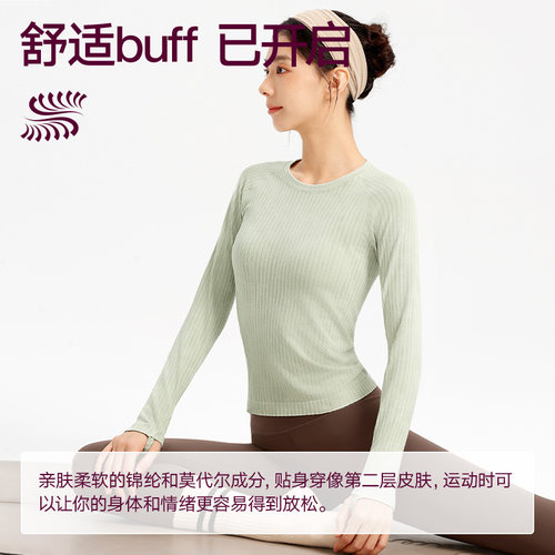 VfU一体织瑜伽服长袖上衣女高弹运动T恤健身服普拉提训练服秋冬 - 图2