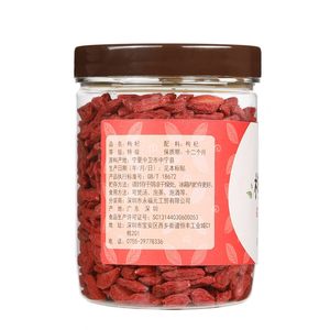 永福元宁夏枸杞子新货特产食品优质精选食材特级200g灌装泡水煲汤