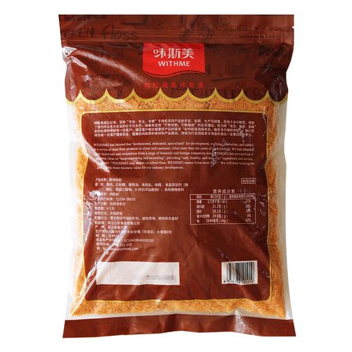 味斯美金丝肉松A级 肉松麻花面包蛋糕烘焙寿司三明治专用肉松商用 - 图3