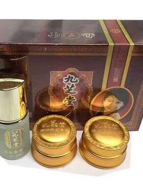 正品香港9芝堂白里透红五合一套装套装淡化黑色素去黄祛痘五件套