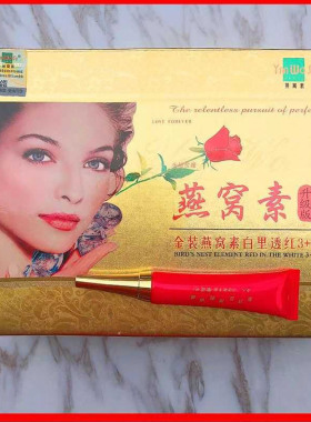 正品白里透红套装去黄保湿五合一