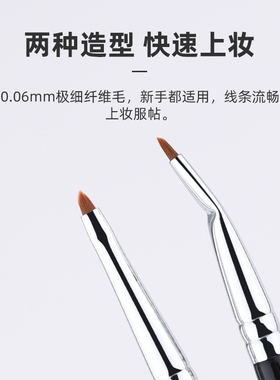 喵小七折角眼线刷尖头精细化妆刷