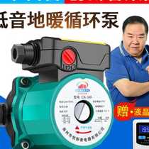 Home Ultra Silent Floor Heating Cycle Help Pool Hot Water Heating Boiler Piping Fully Automatic Shield Pump Pressurized Water Pump 220v