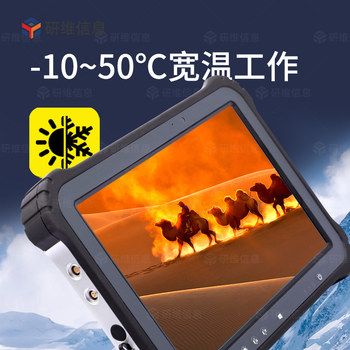 Yanwei Windows 7 system 10-inch three-proof reinforced handheld industrial tablet PC custom 422 serial port aviation plug