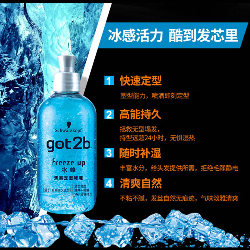 施华蔻冰峰定型发油棒男士啫喱膏 施华蔻嘉祥和头发造型