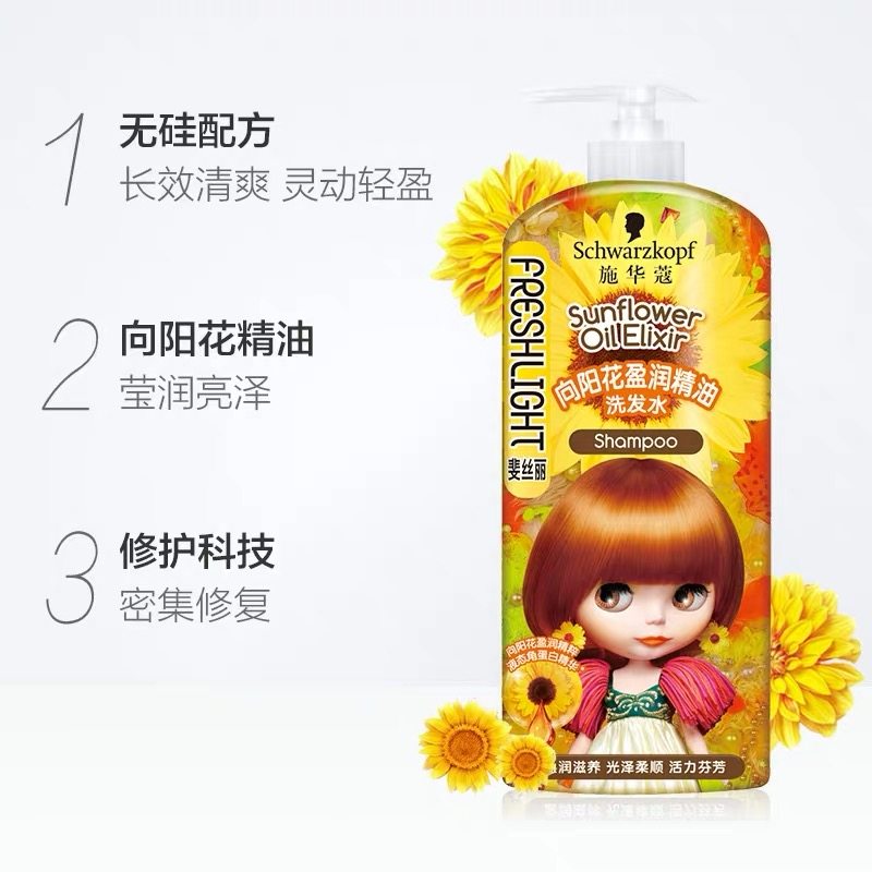 施华蔻斐丝丽向阳花精油盈润护发素 施华蔻嘉祥和洗发水