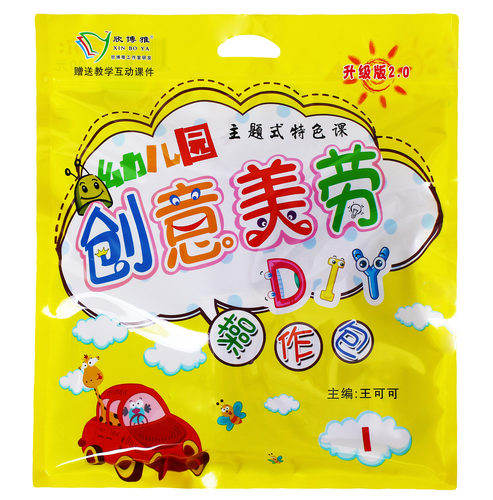 儿童手工制作材料包美劳diy幼儿手工材料 幼儿园小班中大班操作包 - 图3