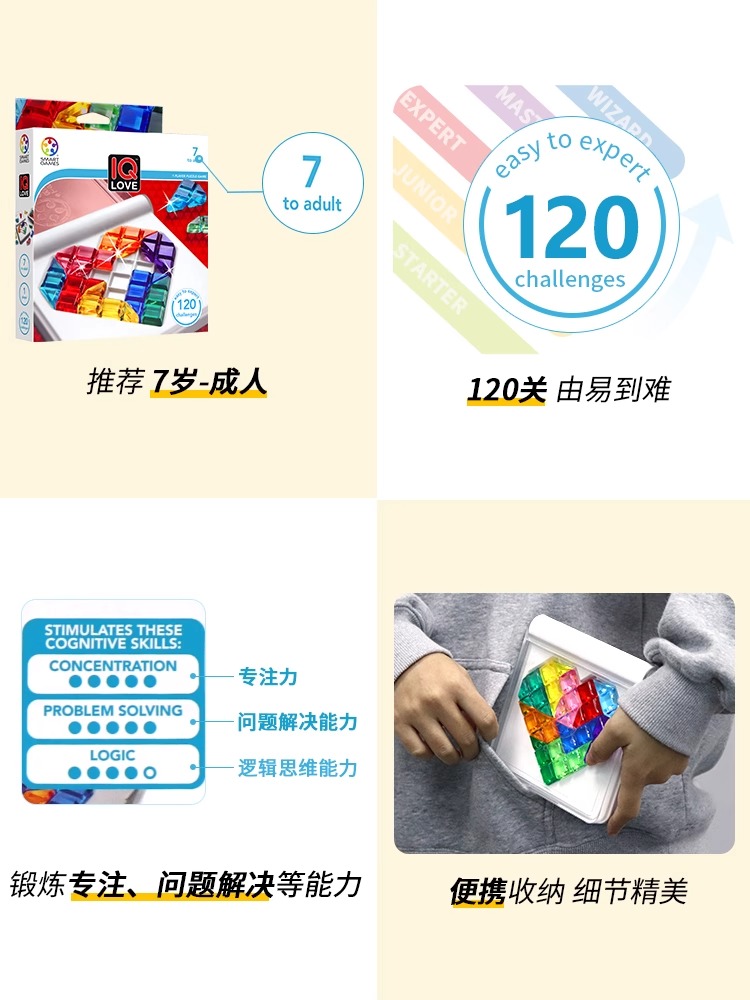 Smart Games 智慧爱心拼儿童益智烧脑桌游逻辑思维训练游戏7岁+ - 图0