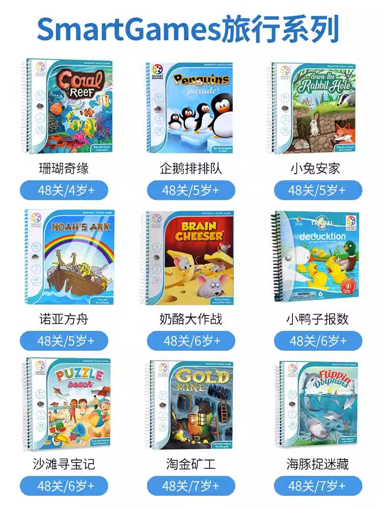 Smartgames智慧大作战满天星iq puzzler pro益智玩具桌游便携系列 - 图1