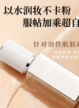 买一送二：黑金空气持妆粉底液轻薄遮瑕水润持久油皮不脱妆不卡粉