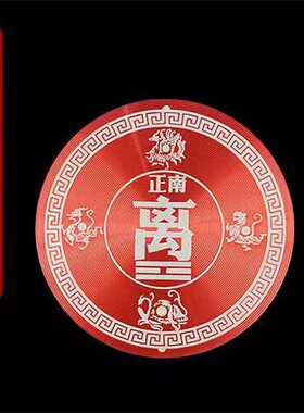 八公分乾坤艮兑离坎巽震室内房屋楼房缺角补角铝合金抗氧化贴
