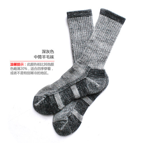 美利奴羊毛袜户外袜 徒步袜登山袜 中筒加厚保暖袜子男 靴子袜子 - 图2