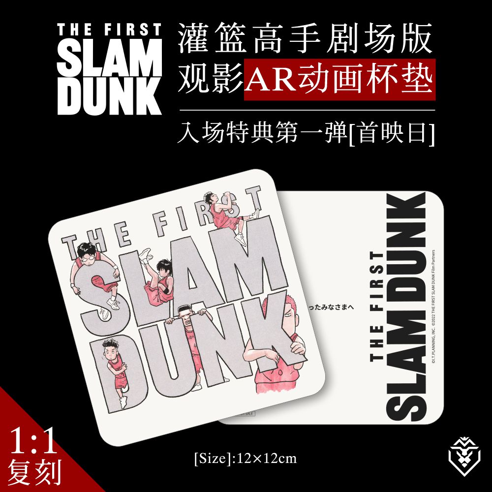 灌篮高手SLAMDUNK大电影版主视觉海报纪念限量200张随机号卡片-图2