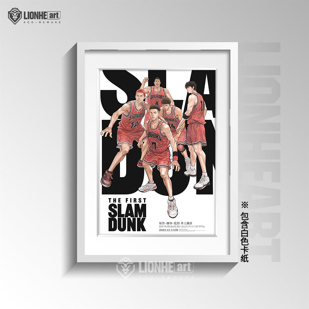 灌篮高手电影剧场版THE FIRST SLAMDUNK湘北主海报高清装饰挂画_虎窝淘