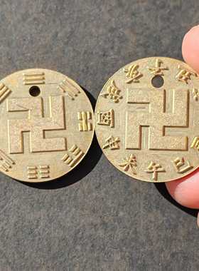 新品古玩杂项复古铜钱精美工艺万字符黄铜古钱币佳品鉴赏