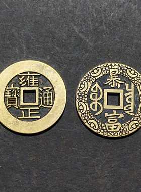 新品纯铜加厚乾隆通宝铜钱八方来财暴富五帝顺治康熙五帝嘉庆门槛