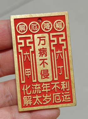 新品十二生肖全套朱砂辰龙万病不侵车钥匙生肖挂件送精美挂绳