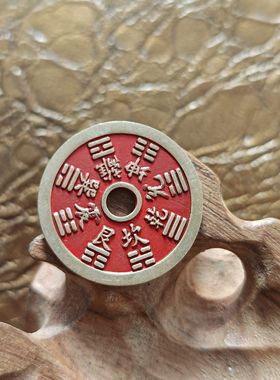 纯铜小号朱砂山鬼花钱雷霆八卦图铜钱圆孔厌胜钱民俗吊坠挂件饰品