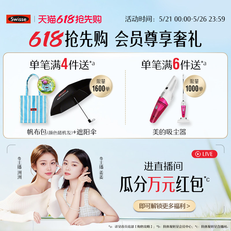 swisse斯维诗蓝莓叶黄素酯压片糖果成人男女官方旗舰店酸甜莓果味