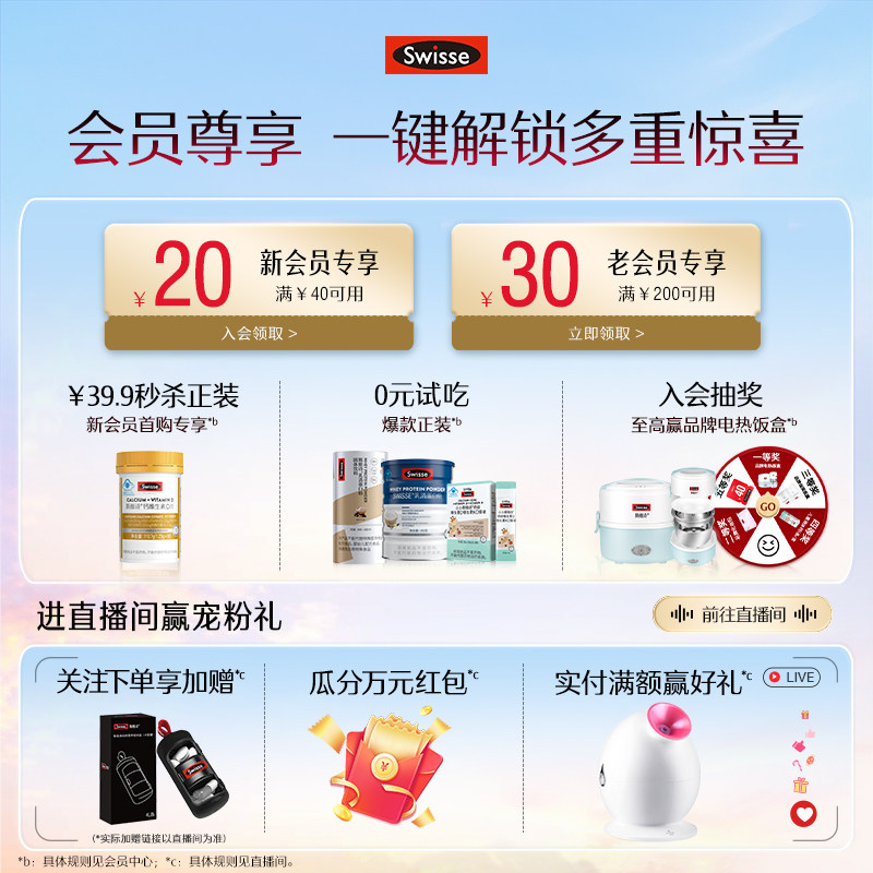 Swisse斯维诗女士蓝帽复合维生素b族维d3烟酰胺b2叶酸e免疫保健品