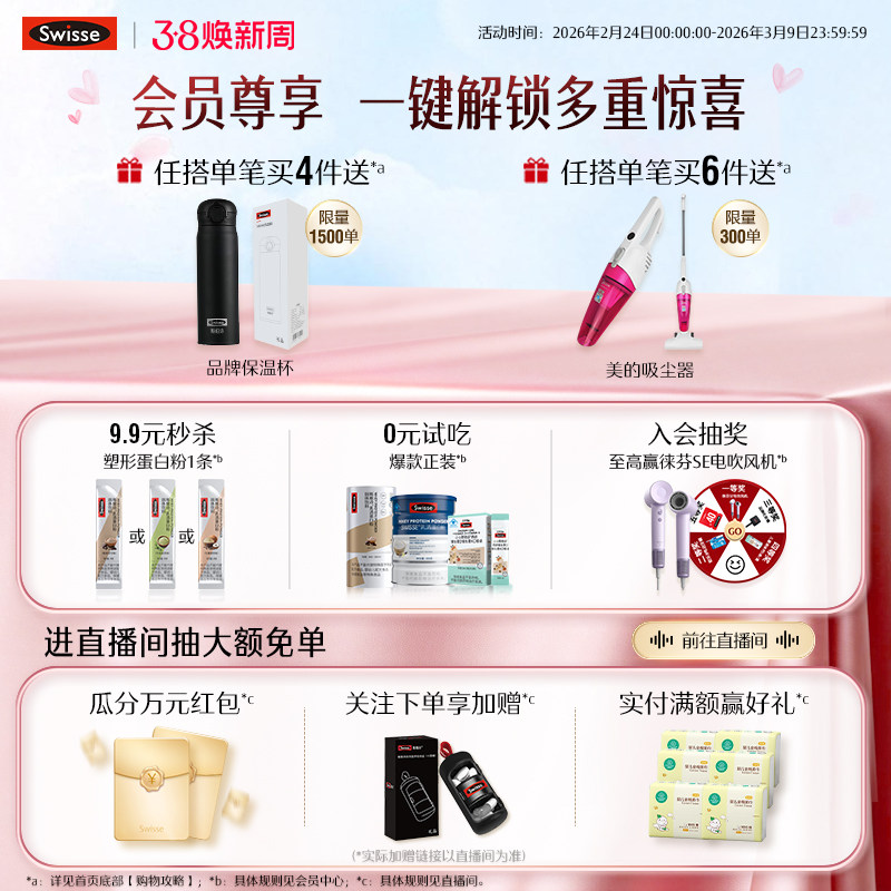 Swisse斯维诗儿童学生青少年叶黄素酯软糖护眼专利技术官方旗舰店