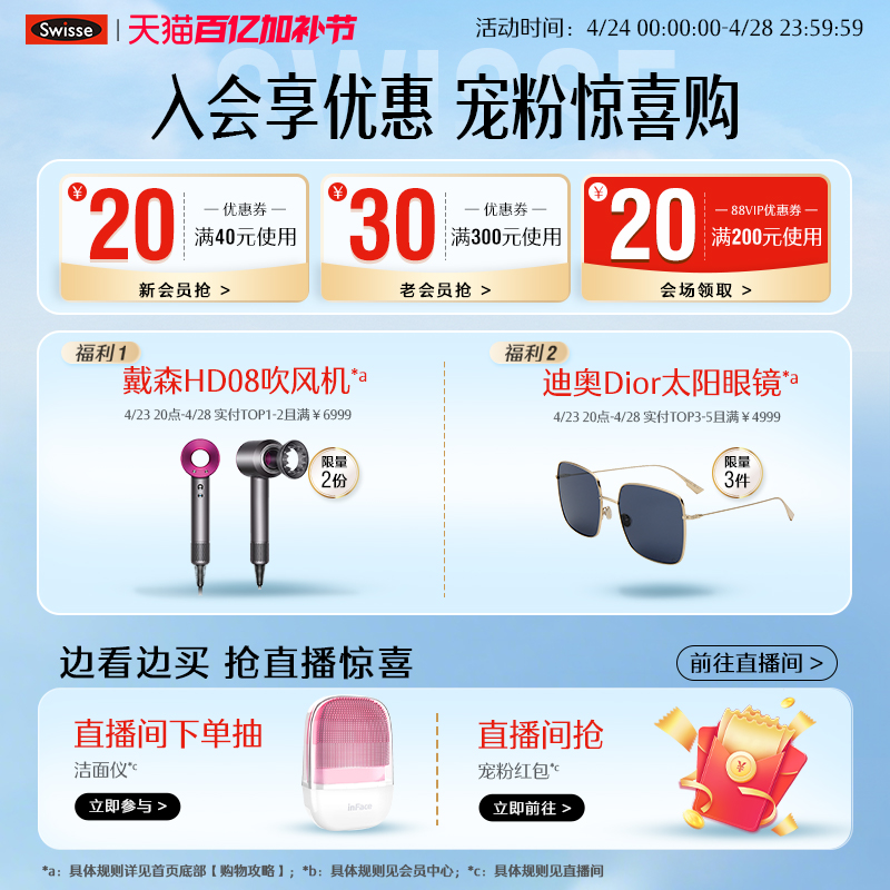 Swisse我的斯维诗蓝莓叶黄素酯软糖儿童青少年成人专利旗舰店正品