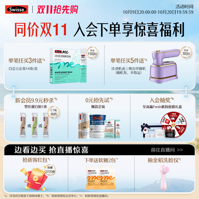 【热巴推荐】Swisse斯维诗299v肠道益生菌粉益生元肠胃消化油辣菌