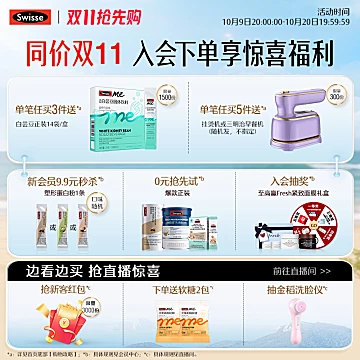 2,9一条！斯维诗肠道益生菌粉[218元优惠券]-寻折猪